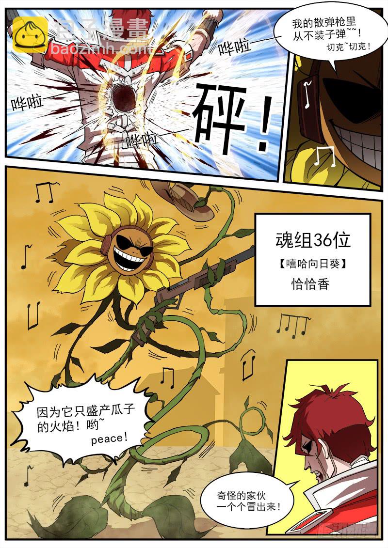 165弹：炎花绽放4