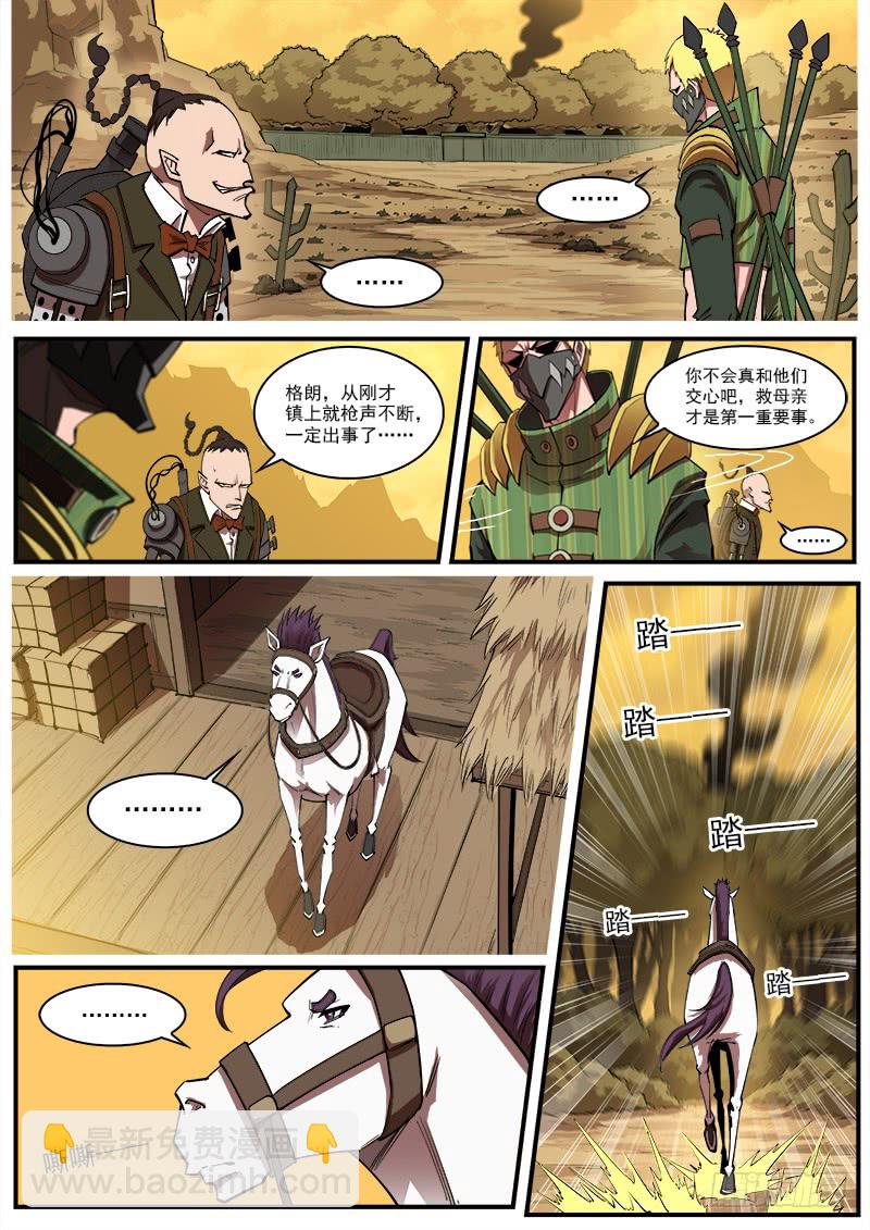 166弹：恢复5