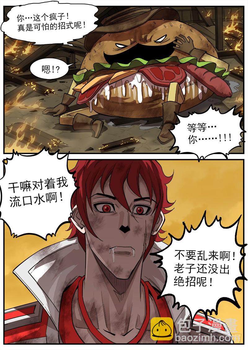 166弹：恢复6