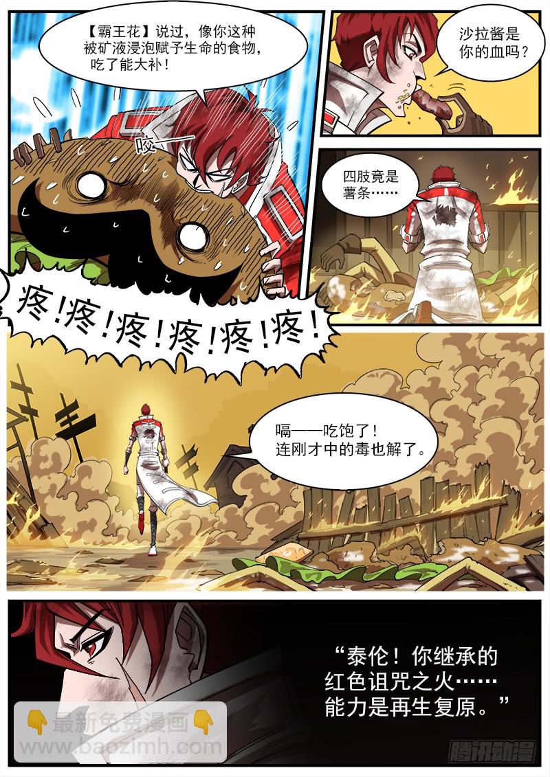 166弹：恢复7