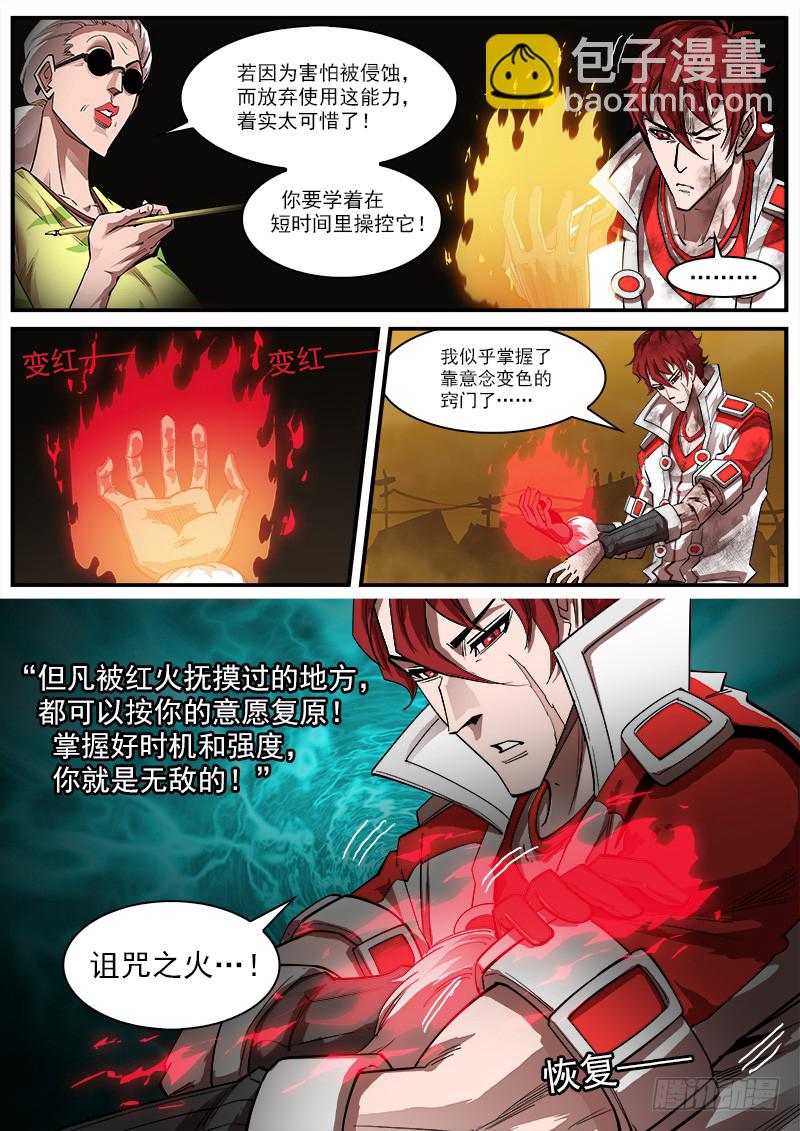 166弹：恢复8