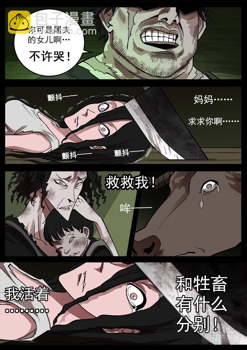 168弹：女鬼VS鬼源（上）6