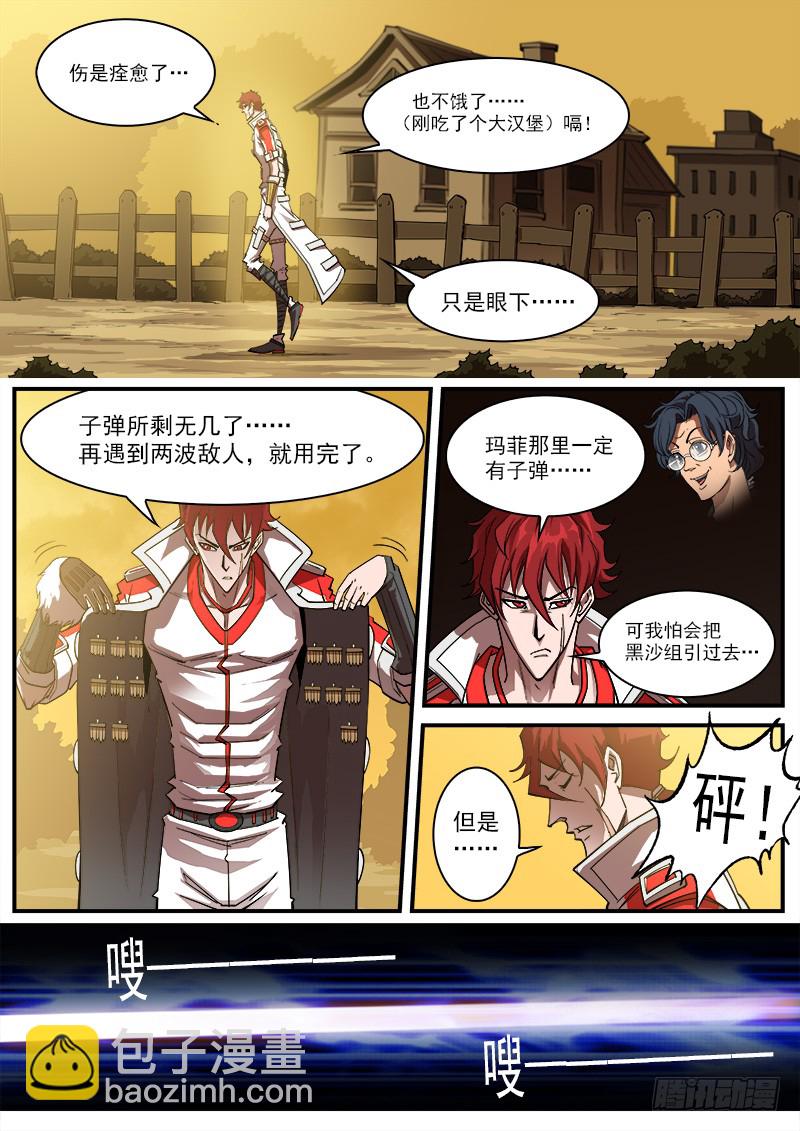 169弹：女鬼VS鬼源（下）5