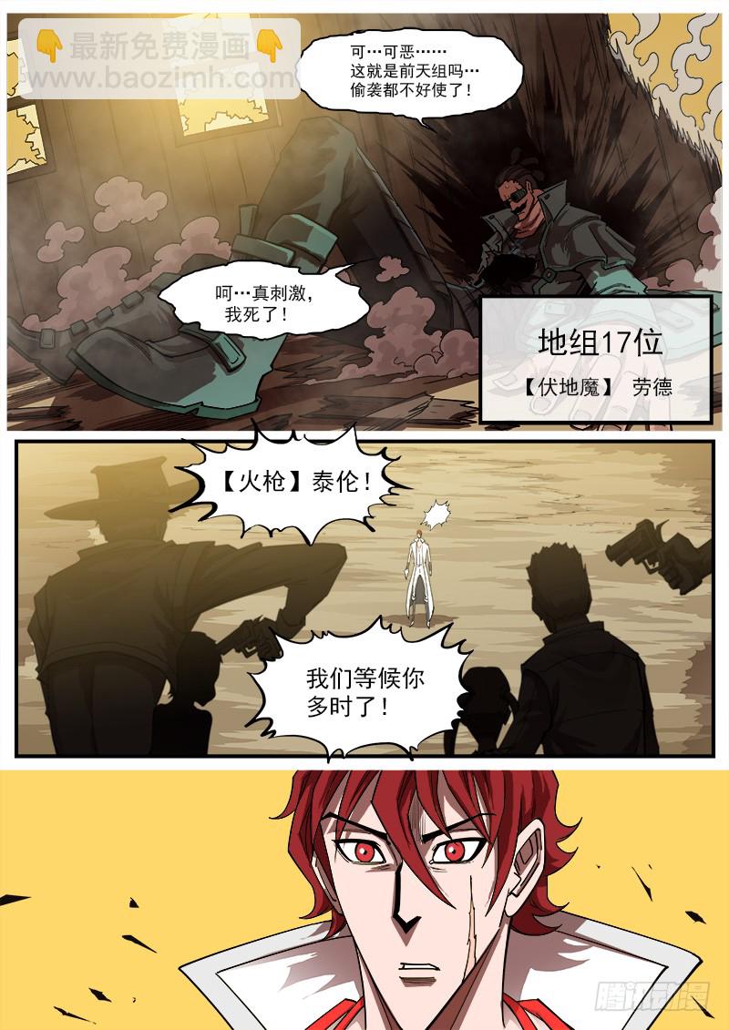 169弹：女鬼VS鬼源（下）8