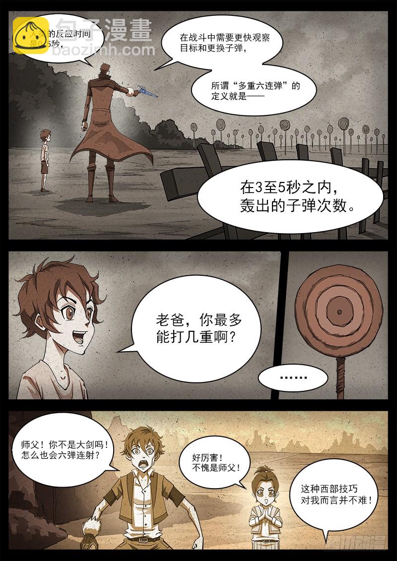 170弹：就是现在！3