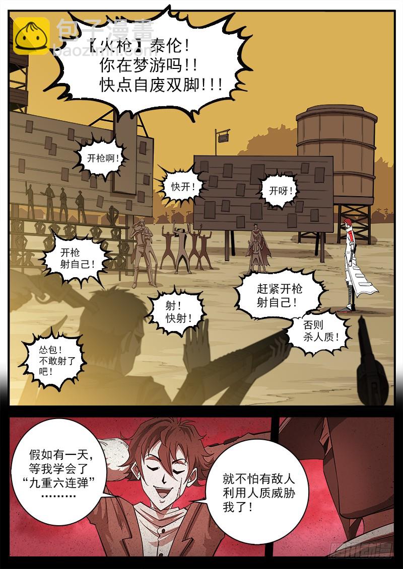 170弹：就是现在！5