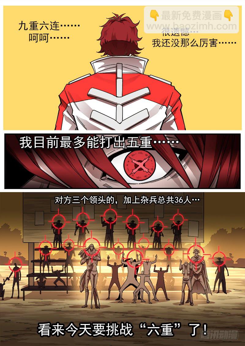 170弹：就是现在！7