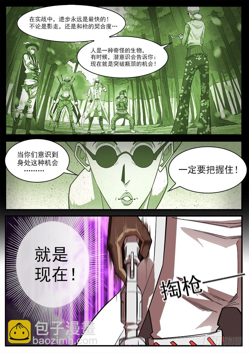 170弹：就是现在！8