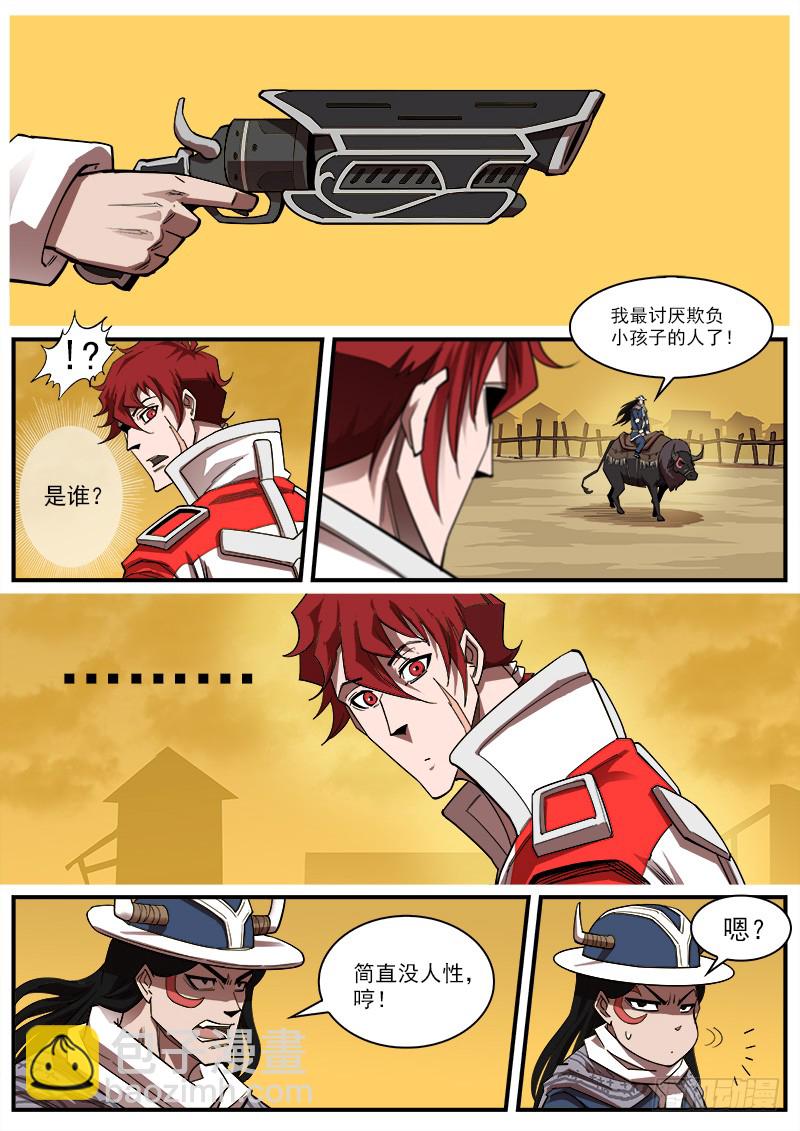 171弹：啰嗦的眼神3