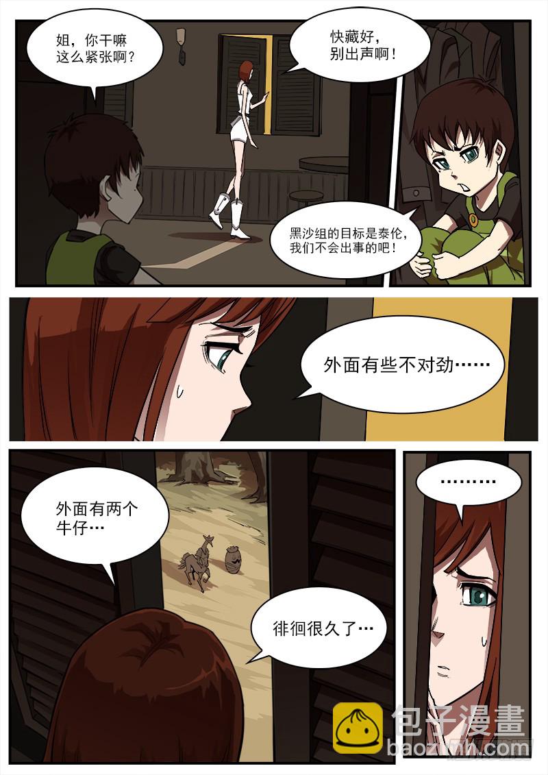 171弹：啰嗦的眼神5