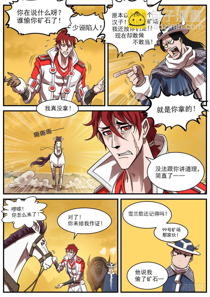 171弹：啰嗦的眼神7