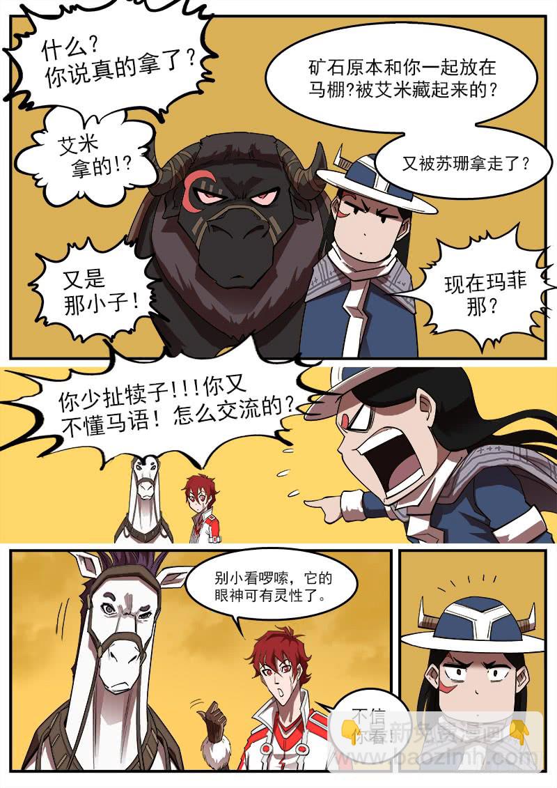 171弹：啰嗦的眼神8