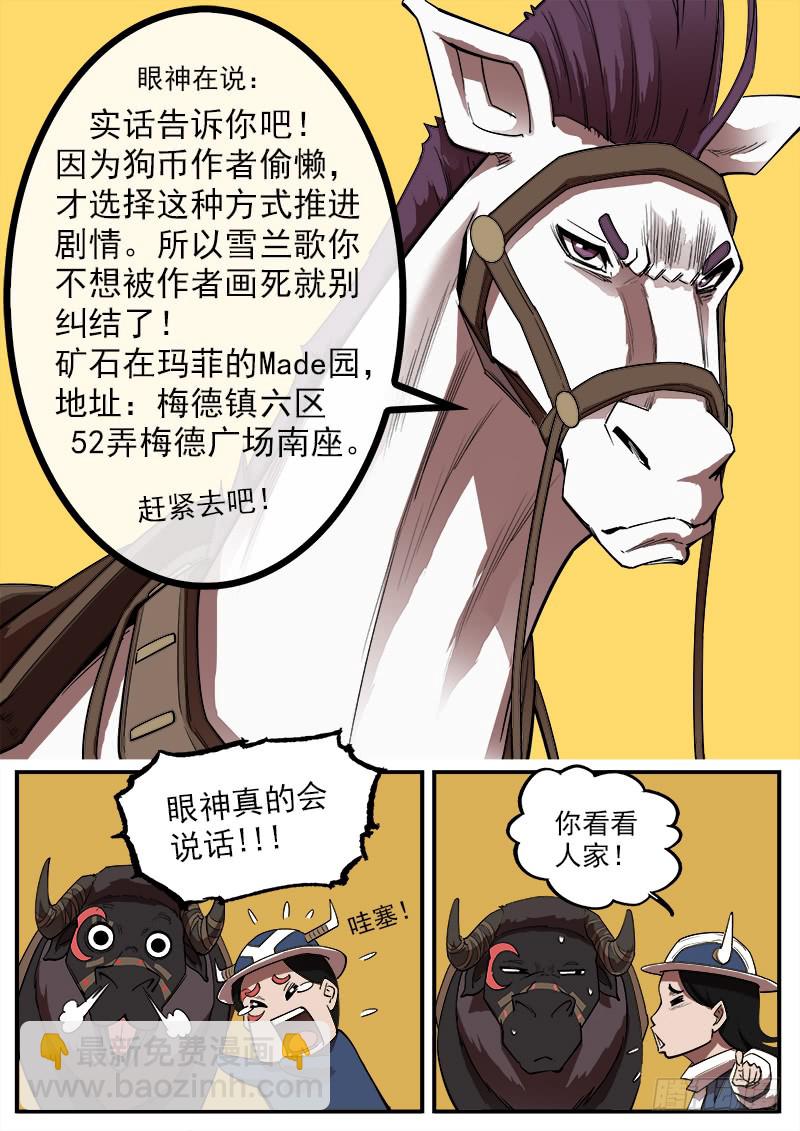 171弹：啰嗦的眼神9