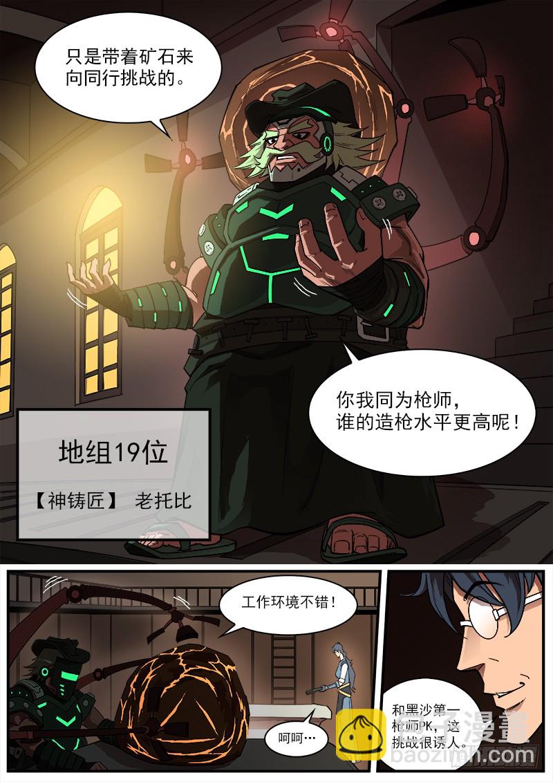 172弹：畜牲4