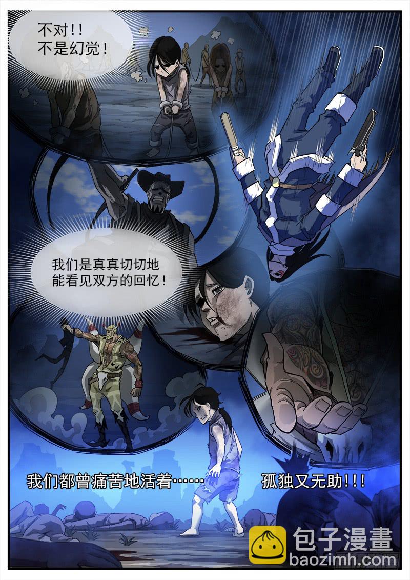 173弹：灵魂共振11