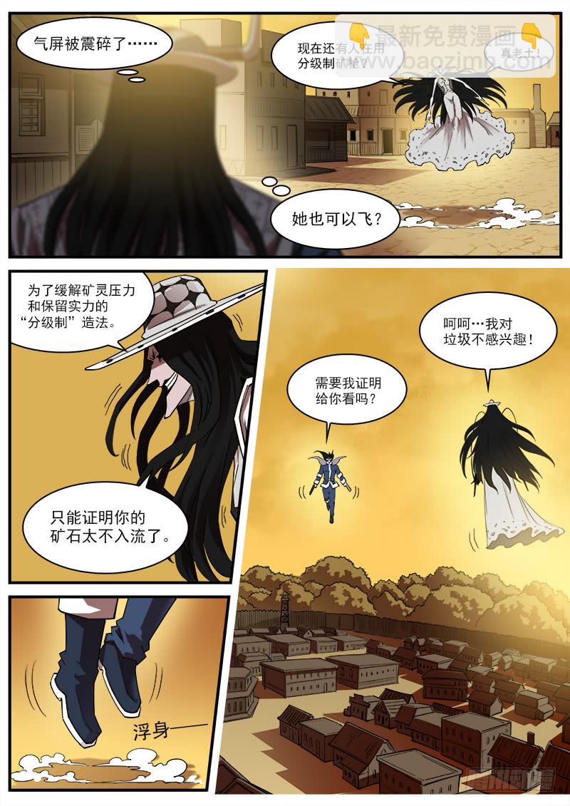 173弹：灵魂共振2