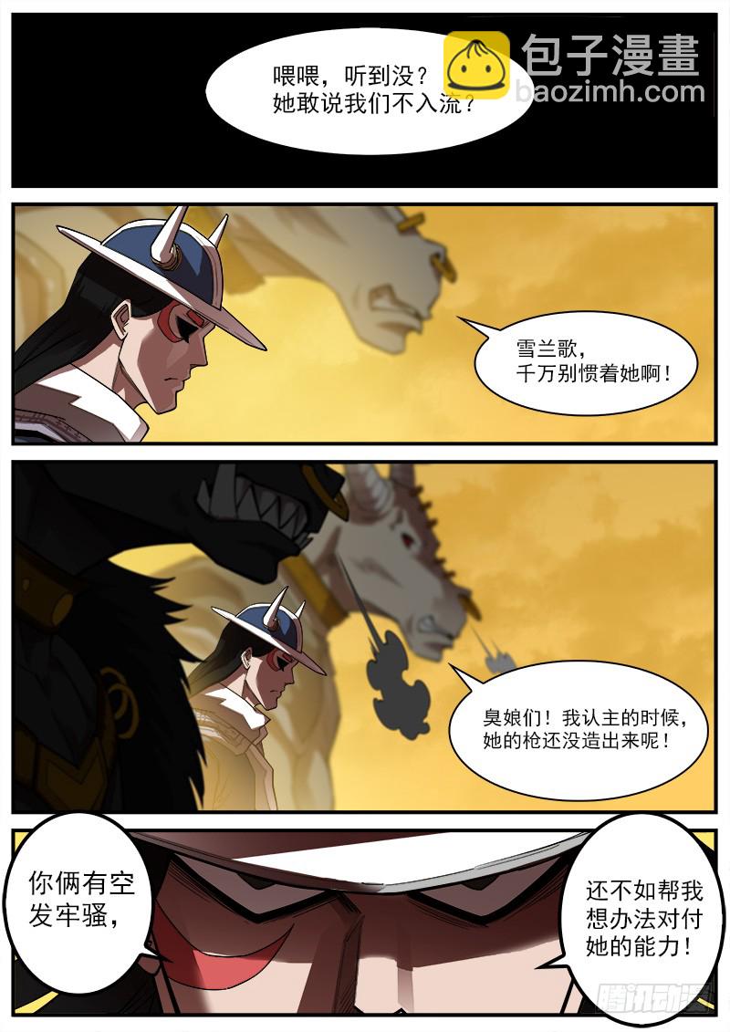 173弹：灵魂共振3