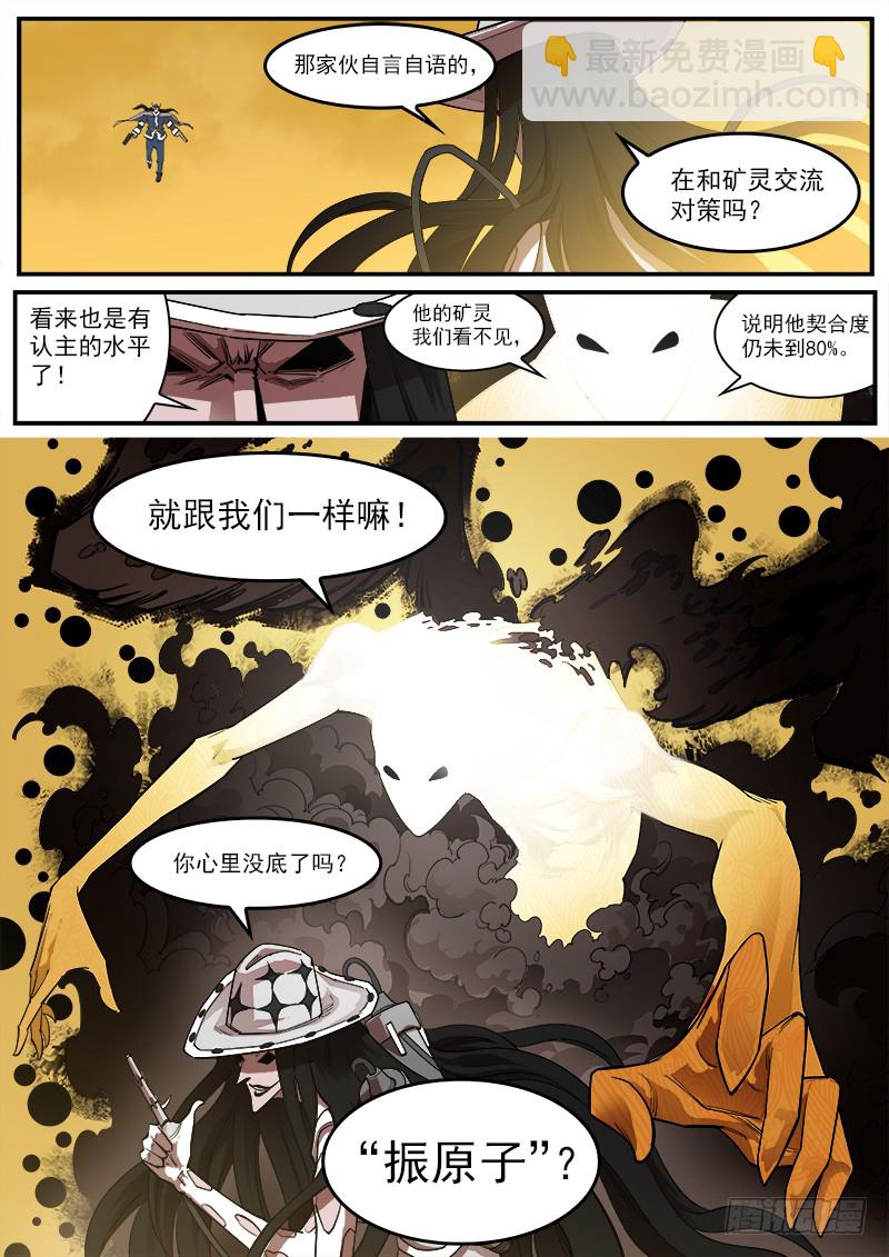 173弹：灵魂共振5