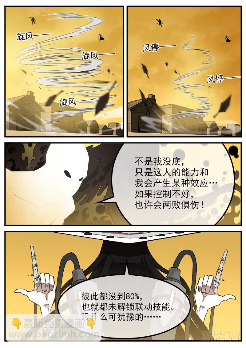 173弹：灵魂共振6