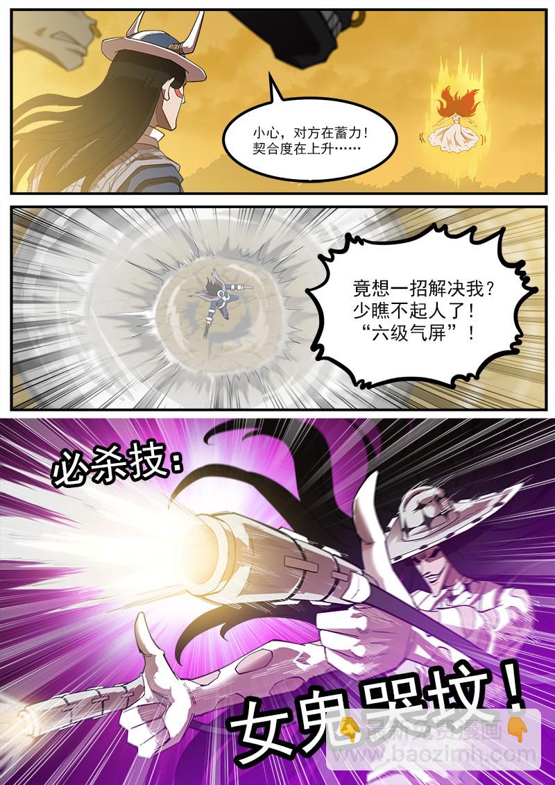 173弹：灵魂共振7