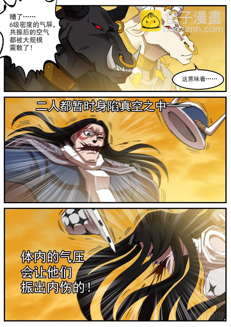 173弹：灵魂共振9