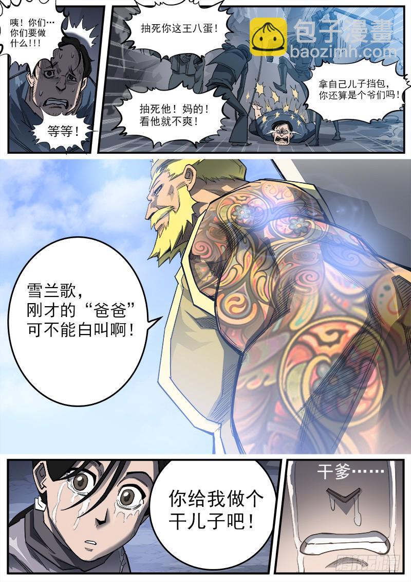 174弹：父亲的模样14