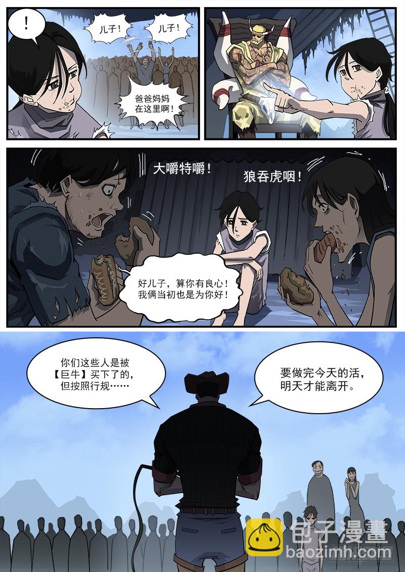 174弹：父亲的模样7