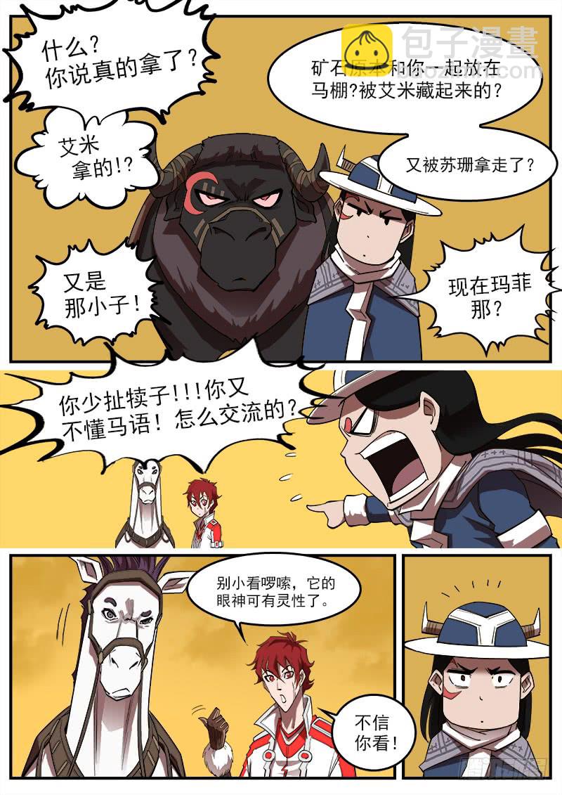 175弹：畜牲的模样（上）8