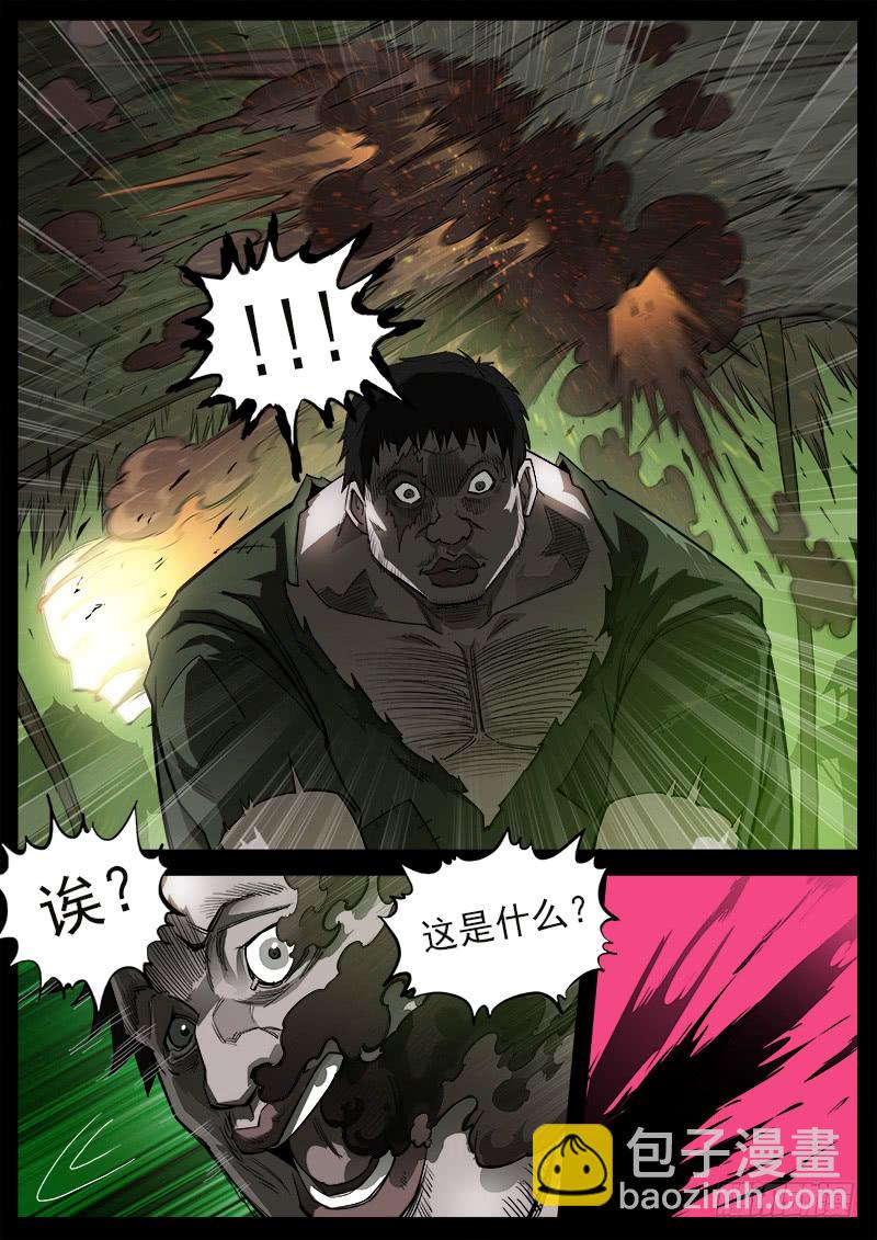 176弹：畜牲的模样（下）13