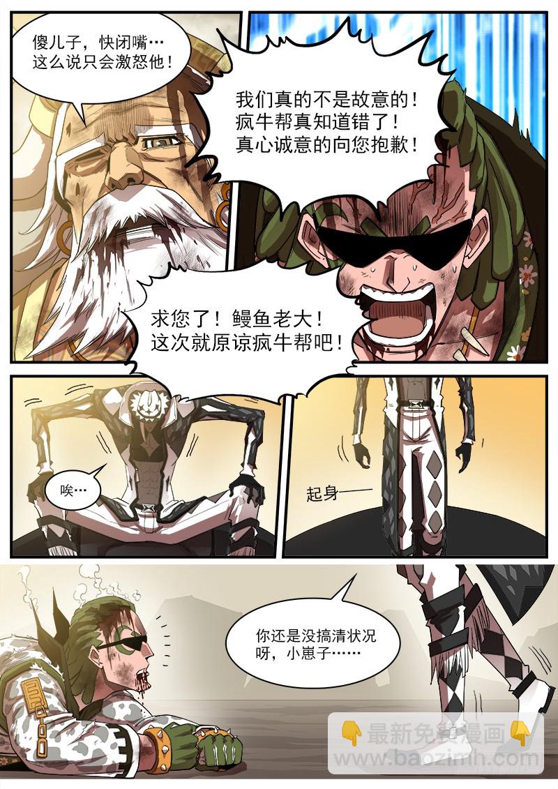 178弹：被激怒的神枪5