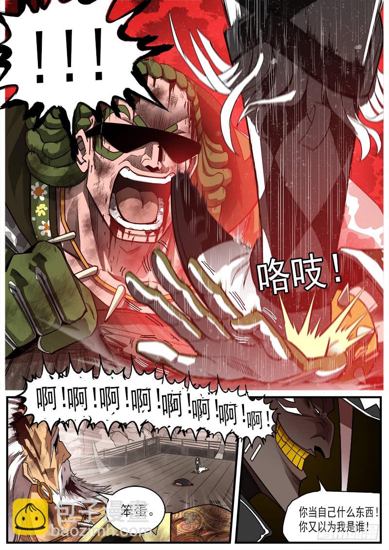178弹：被激怒的神枪6