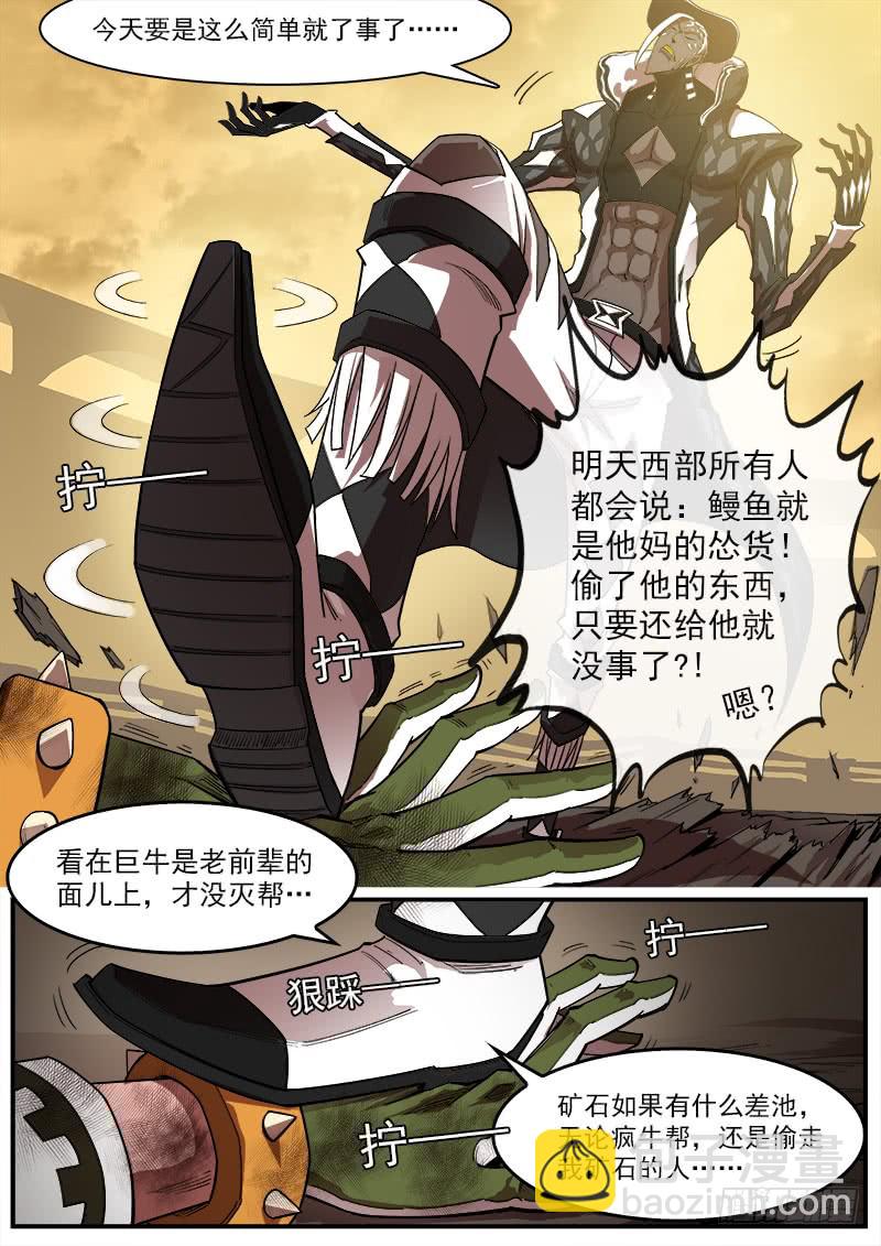 178弹：被激怒的神枪7