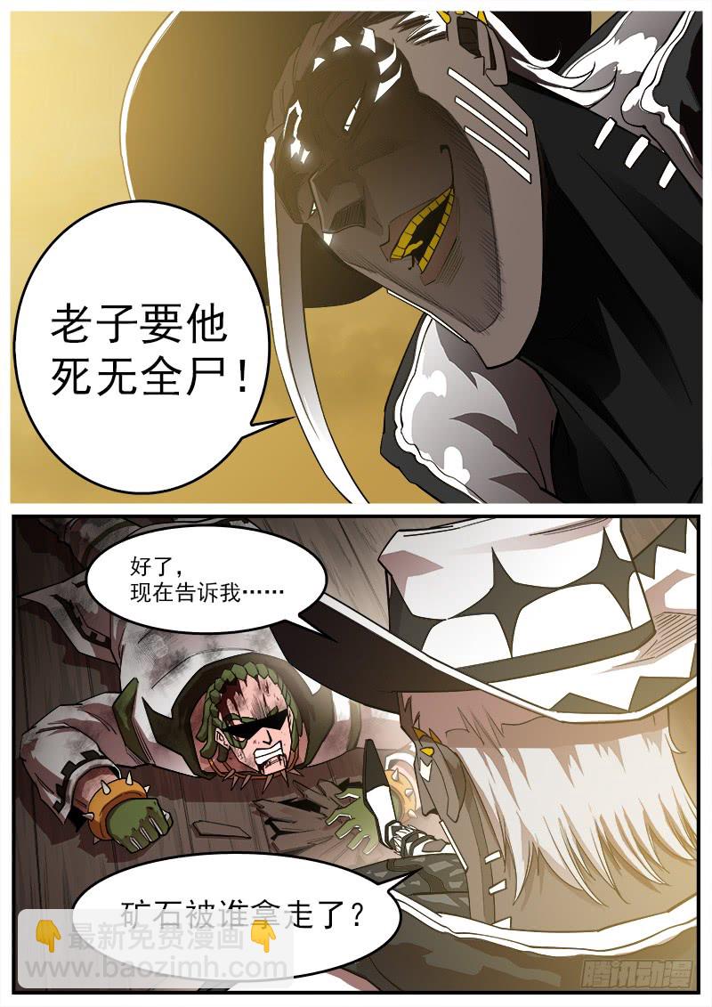 178弹：被激怒的神枪8
