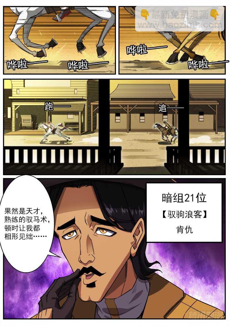 179弹：黑雪的援兵1
