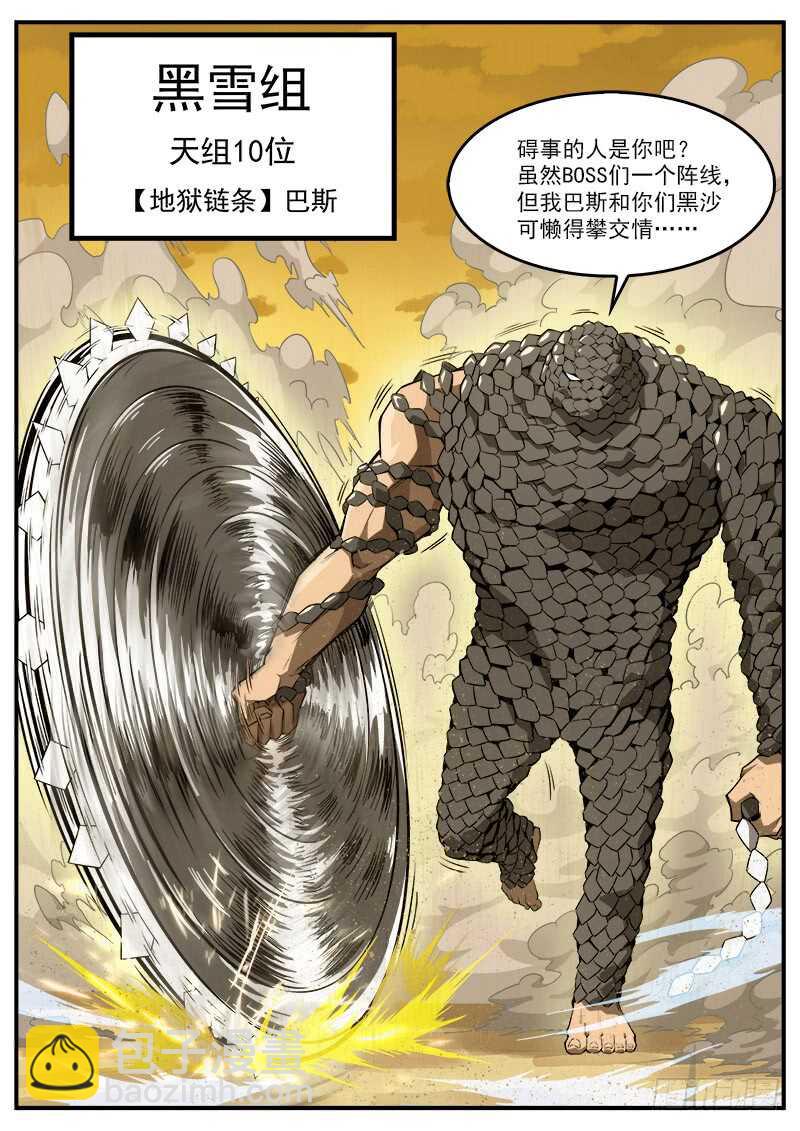 179弹：黑雪的援兵10