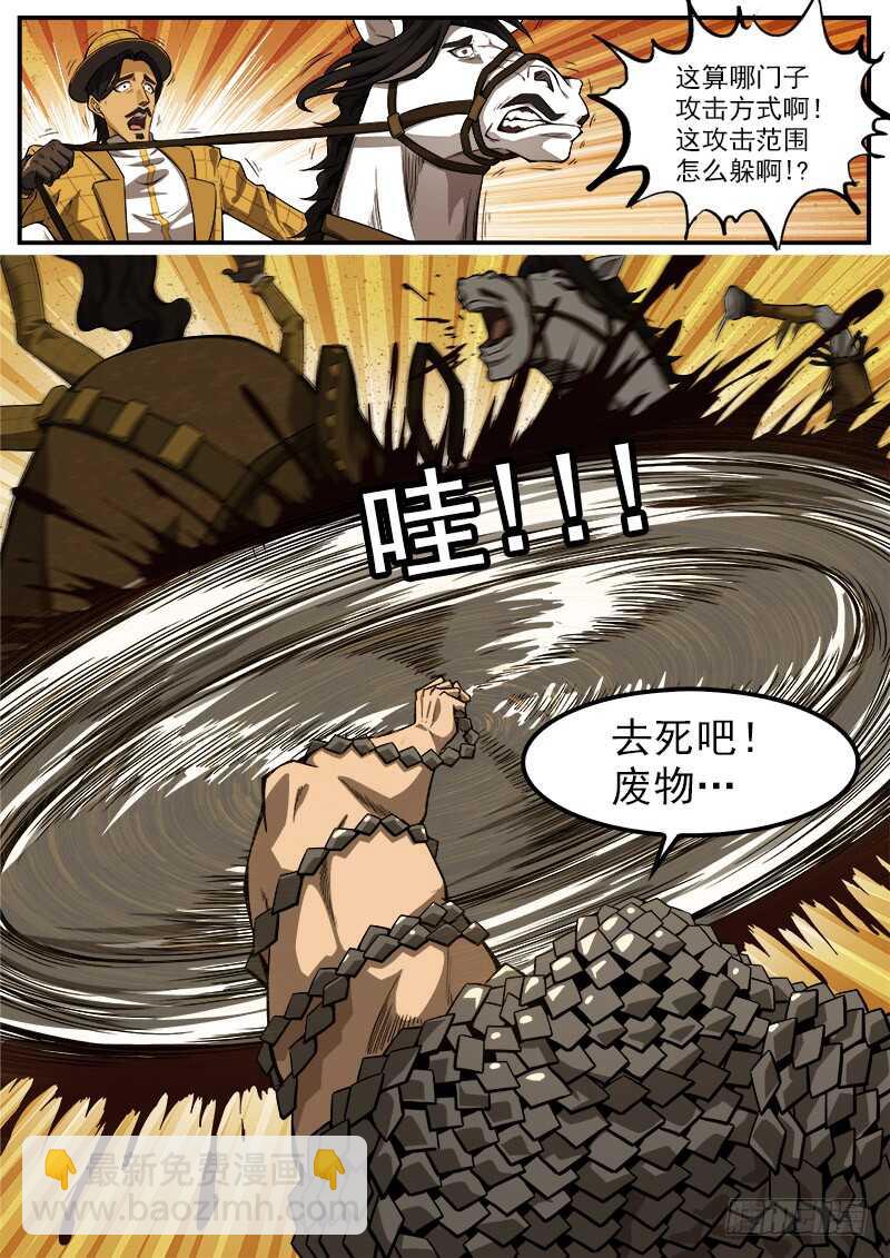 179弹：黑雪的援兵11