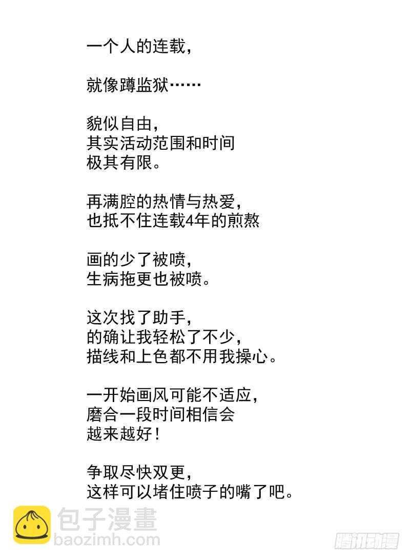 179弹：黑雪的援兵13
