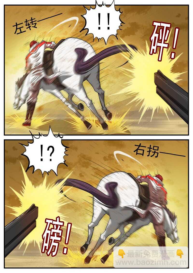 179弹：黑雪的援兵2