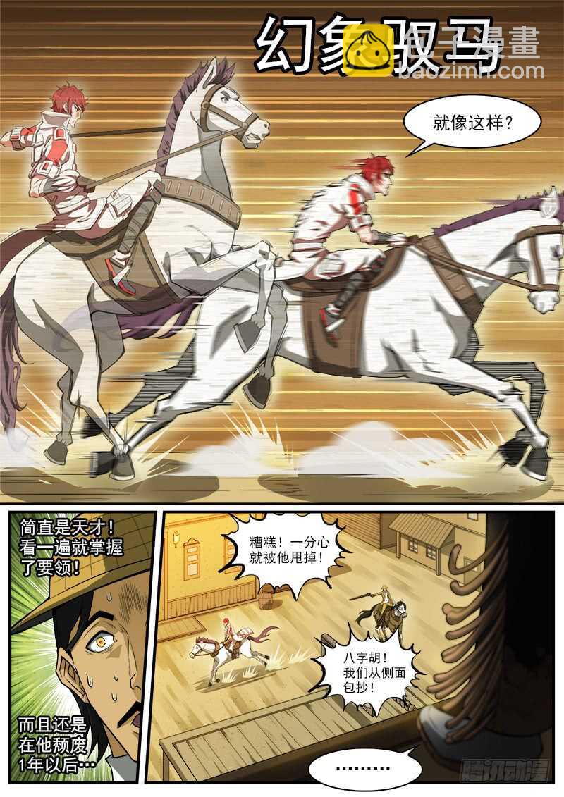 179弹：黑雪的援兵7