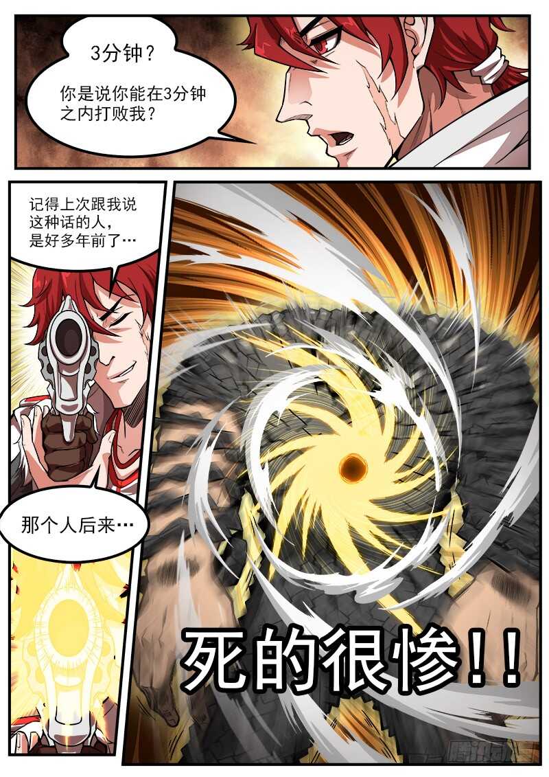 180弹：穷途末路0