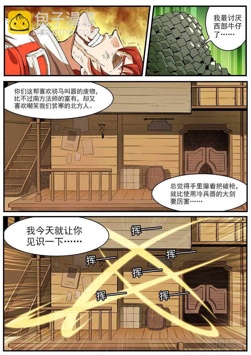 180弹：穷途末路10