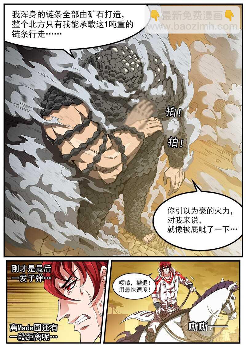 180弹：穷途末路2