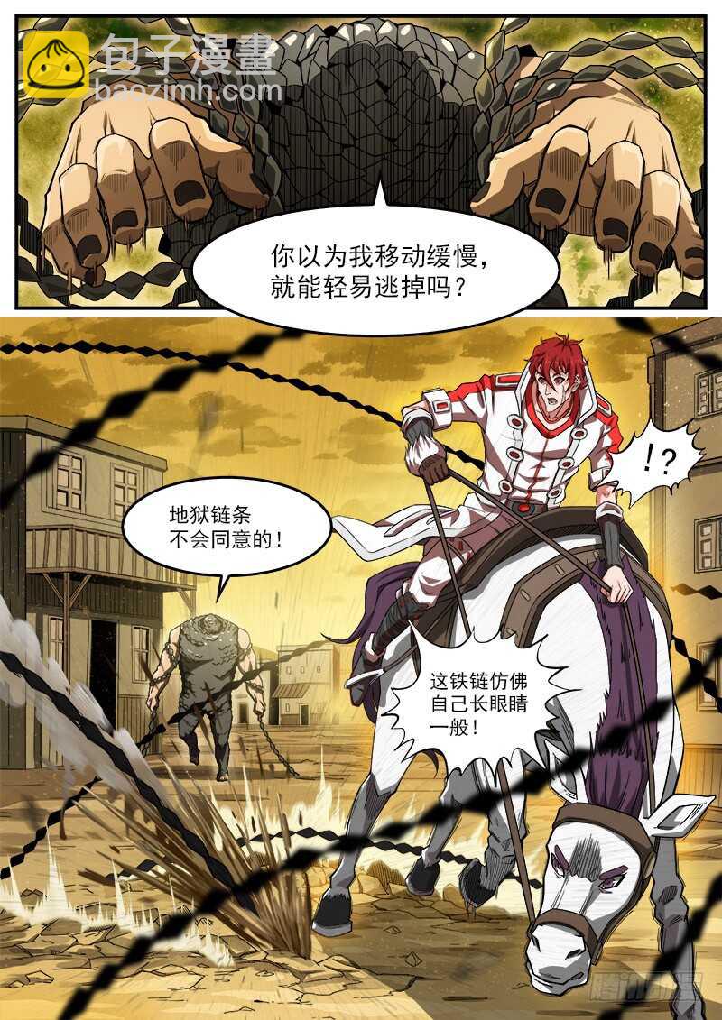 180弹：穷途末路3