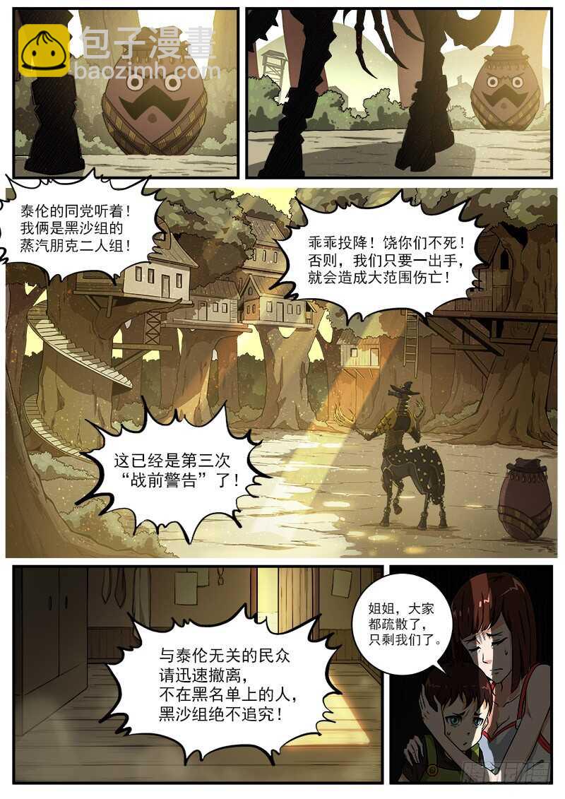 180弹：穷途末路4