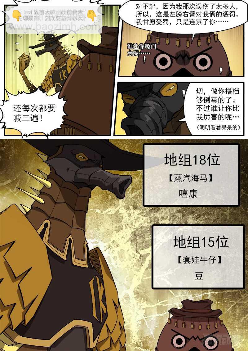 180弹：穷途末路5