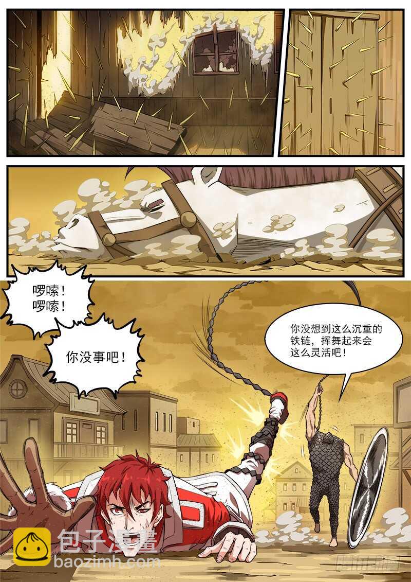 180弹：穷途末路8