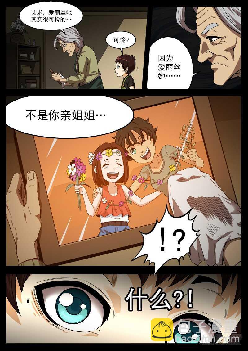 181弹：螂蝎回头2