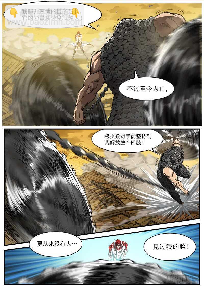 181弹：螂蝎回头5