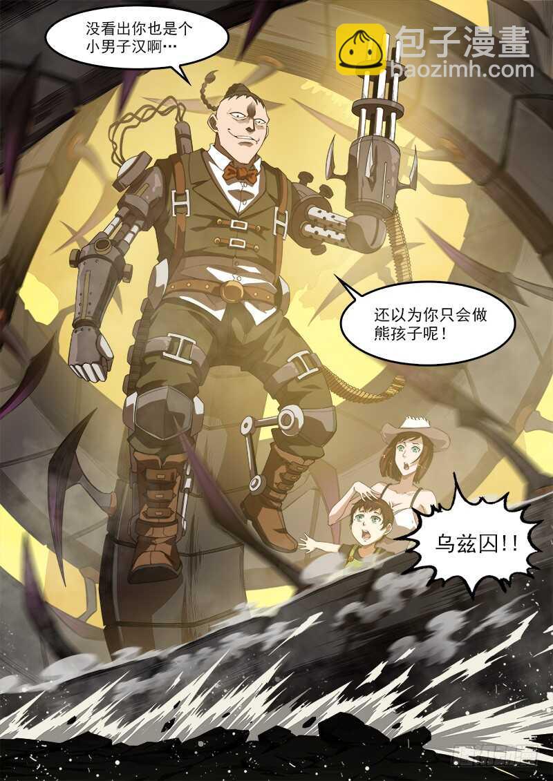 181弹：螂蝎回头8