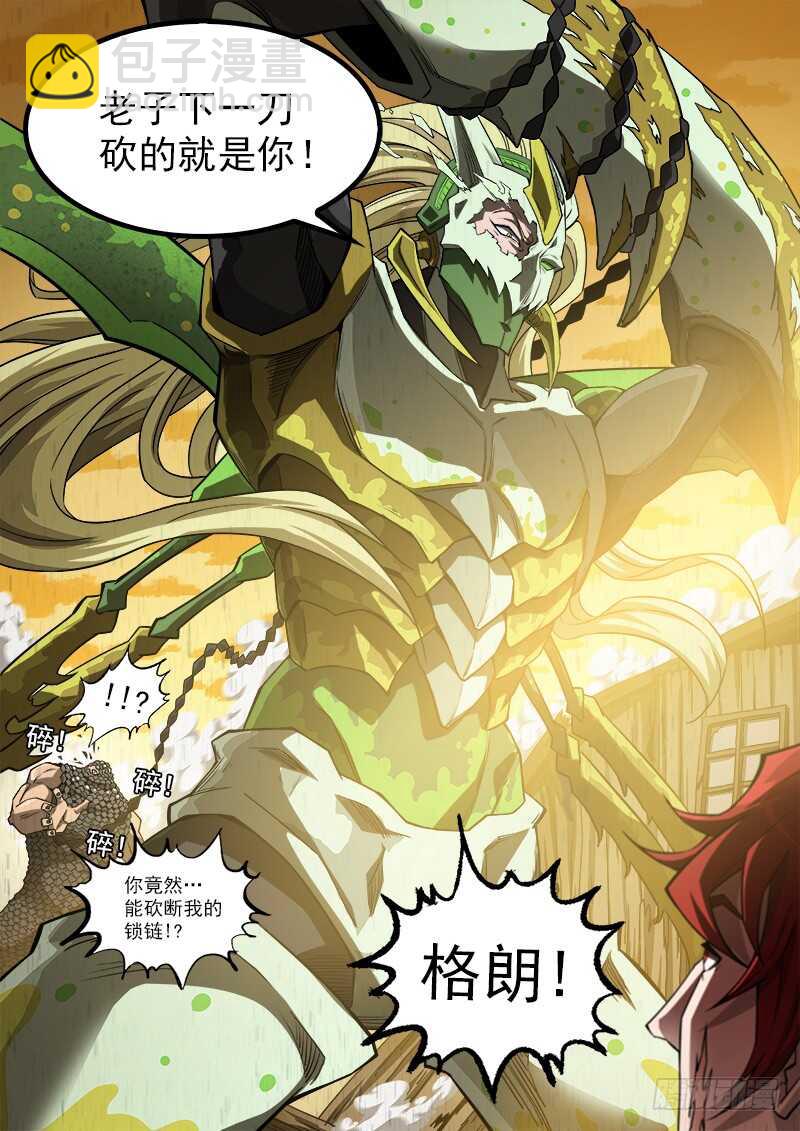 181弹：螂蝎回头9